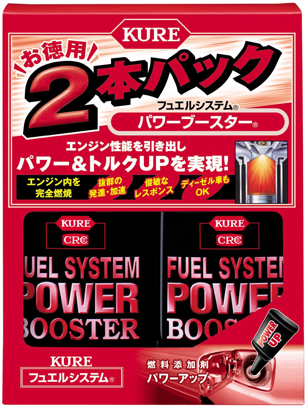 KURE(呉工業) フュエルシステム パワーブースター 2本パック (236ml×2)