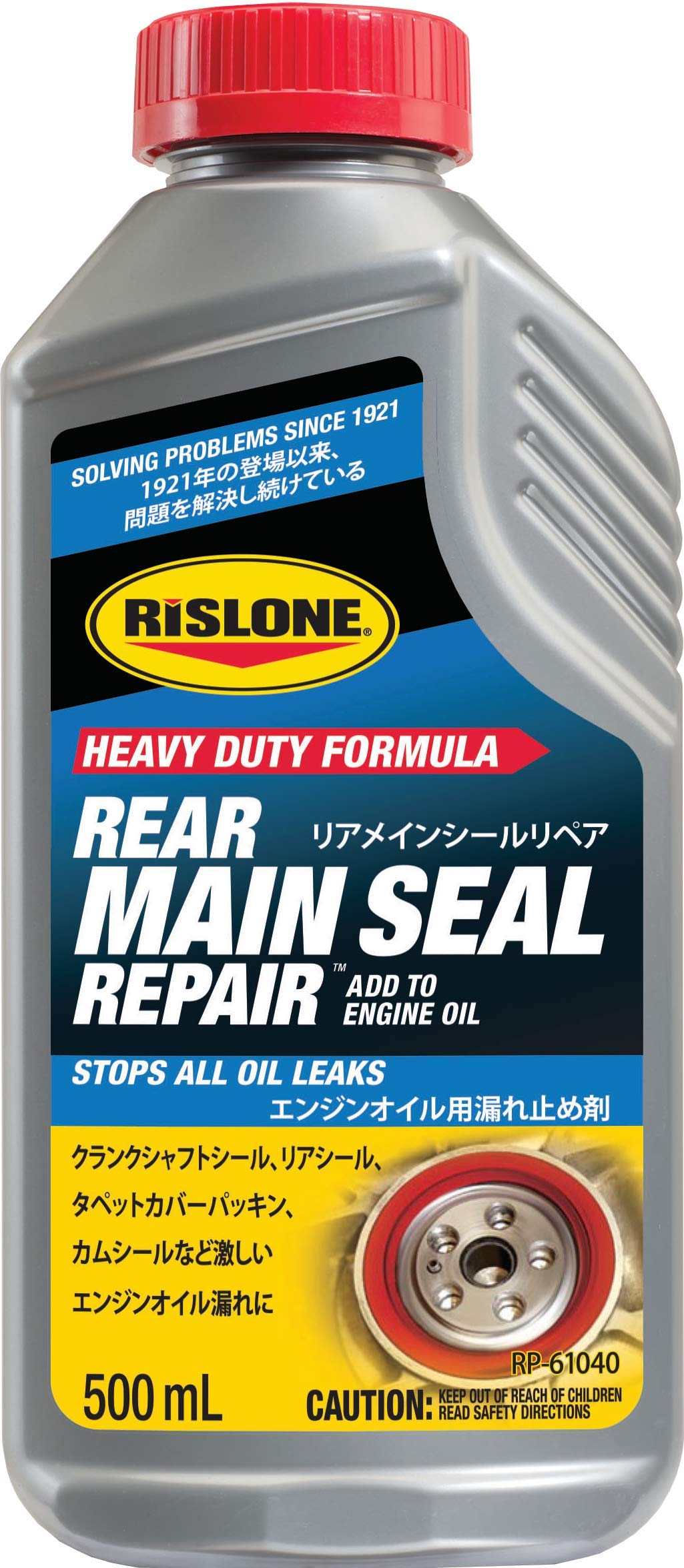 RISLONE(リスローン) リアメインシールリペア(Rear Main Seal Repair Concentrate) RP-61040