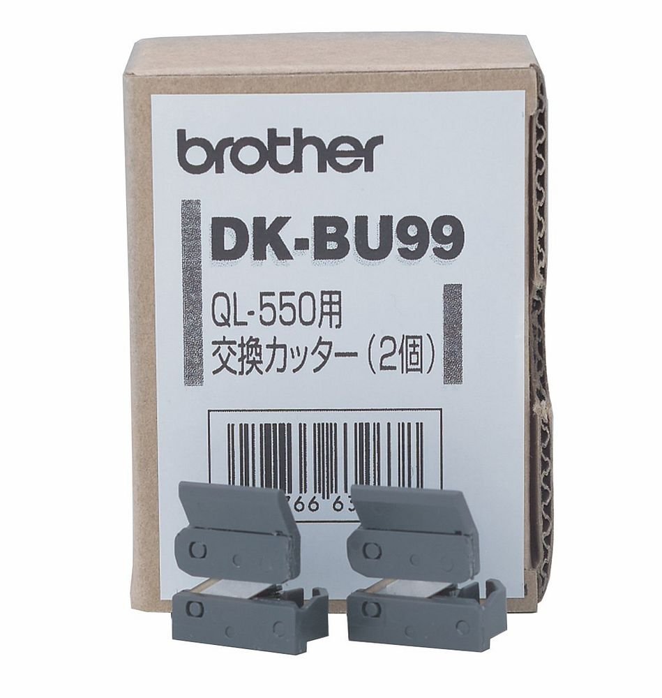 （まとめ買い） ブラザー 交換カッターユニット 2個入り DK-BU99 【×3】