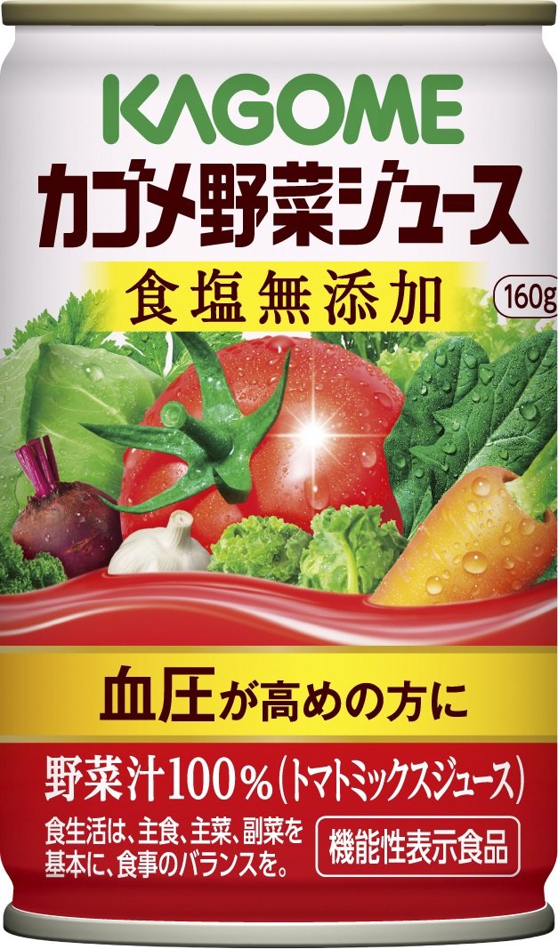 【機能性表示食品】カゴメ 野菜ジュース 食塩無添加 160g缶×30本入×3ケース(90本)