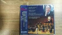 （C-2441） 岩城宏之 オーケストラ・アンサンブル金沢 愛の儀式 ときじくの香の実 音に還る ワーナーミュージック・ジャパン