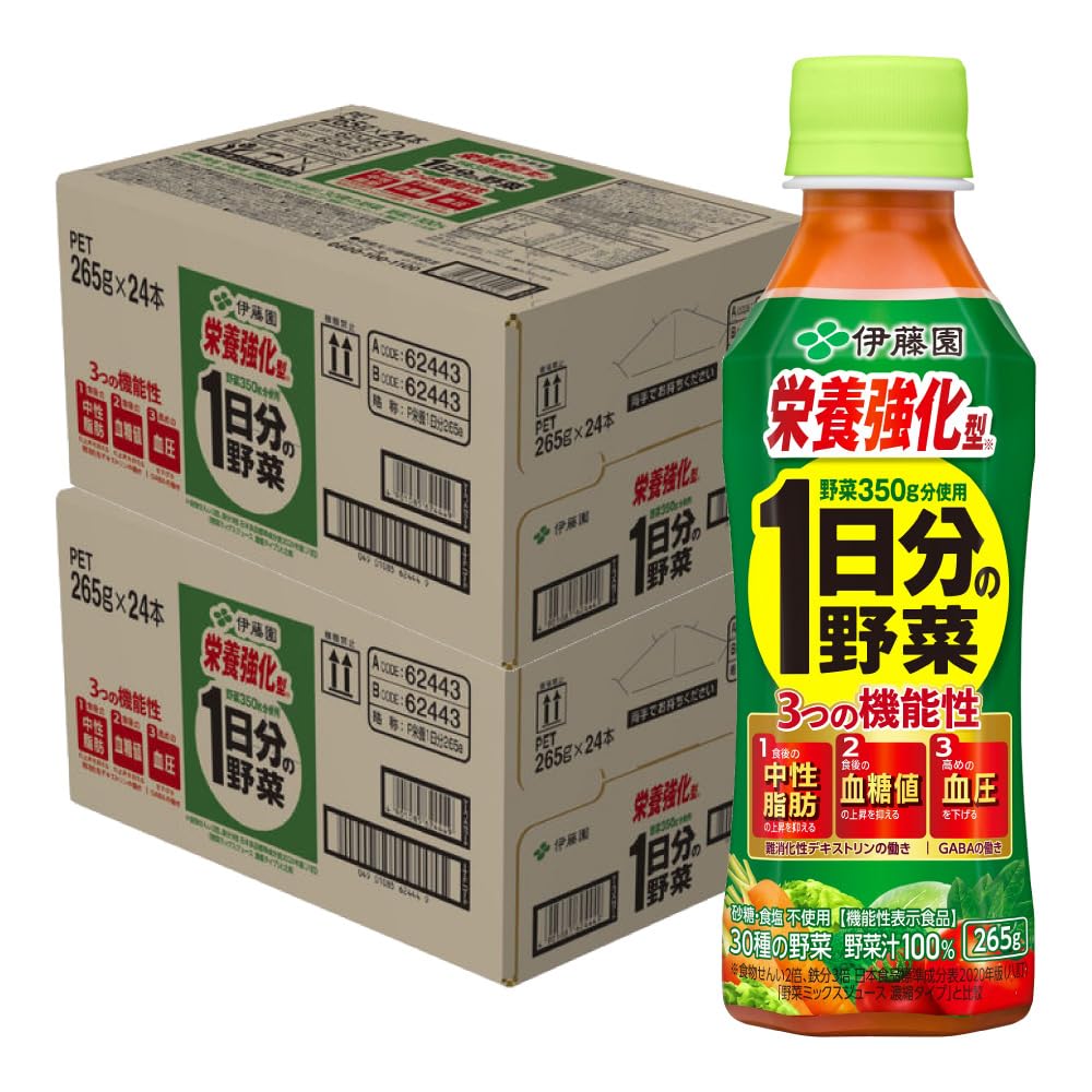 伊藤園 機能性表示食品 栄養強化型 1日分の野菜 265g ペットボトル 24本×2ケース (48本)